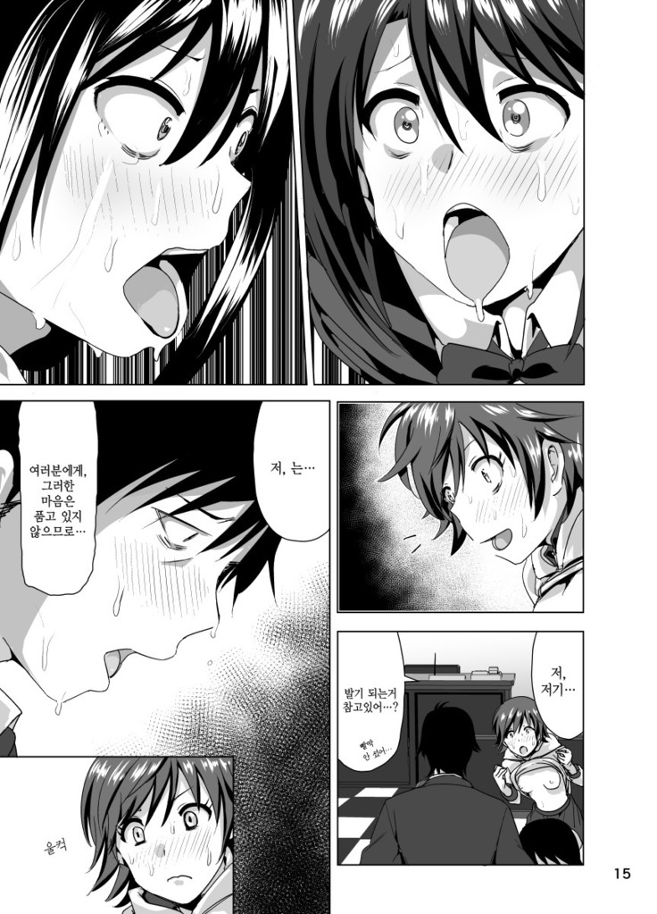 Nee Shiburin tte