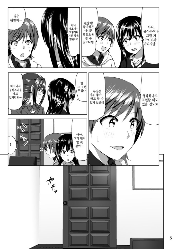 Nee Shiburin tte