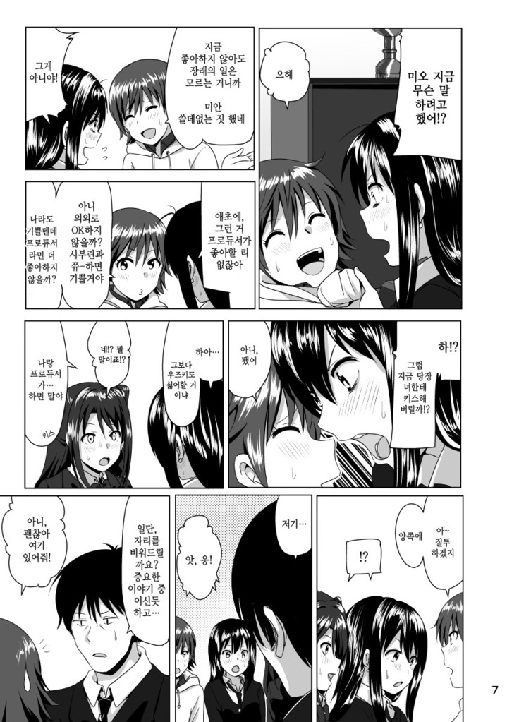 Nee Shiburin tte