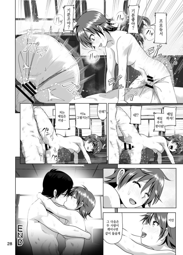 Nee Shiburin tte