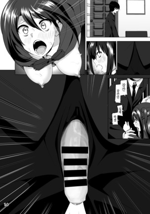 Nee Shiburin tte - Page 15