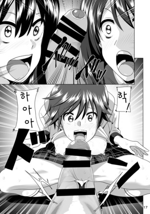 Nee Shiburin tte - Page 18