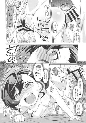 Nama de Mana! Page #13