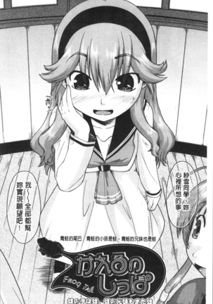 Sapo-Machi Shoujo - Girls are Waiting for Support Page #33