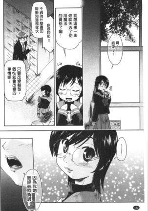 Sapo-Machi Shoujo - Girls are Waiting for Support - Page 137