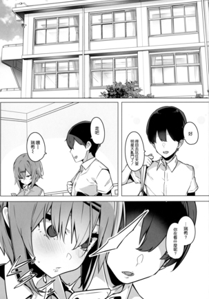 Bokukko Osananajimi o Netotte Mitara Masaka no Kekka ni - Page 4