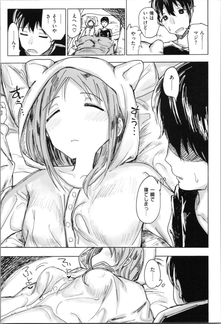 Onii-chan no Dakimakura