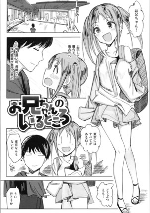 Onii-chan no Dakimakura Page #53