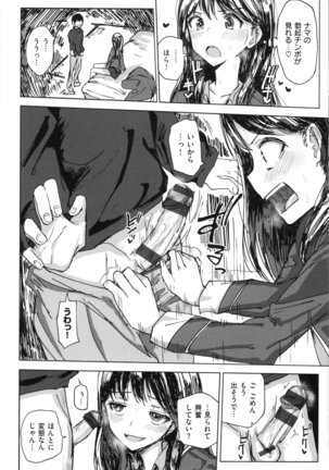 Onii-chan no Dakimakura Page #110
