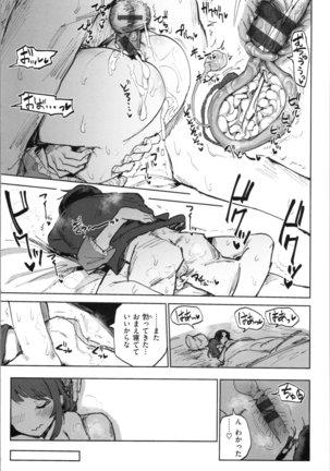 Onii-chan no Dakimakura Page #87