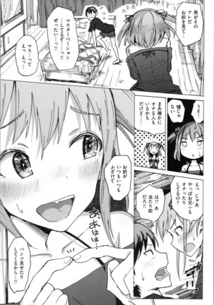 Onii-chan no Dakimakura Page #147