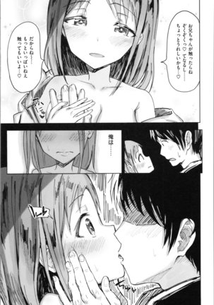 Onii-chan no Dakimakura Page #61