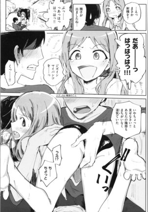 Onii-chan no Dakimakura Page #11