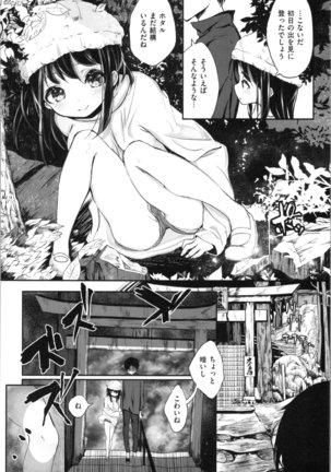 Onii-chan no Dakimakura Page #184