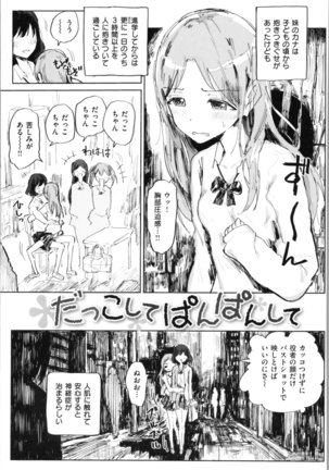 Onii-chan no Dakimakura Page #5