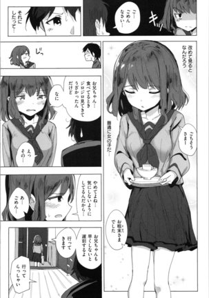 Onii-chan no Dakimakura Page #127