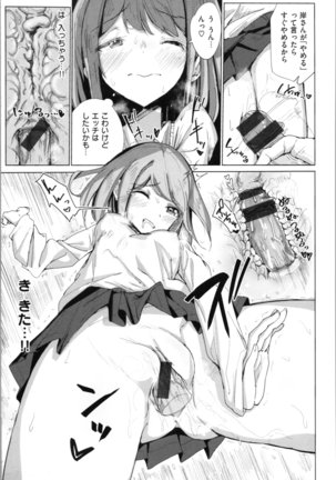 Onii-chan no Dakimakura - Page 173