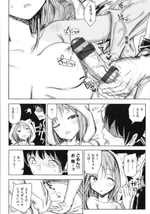 Onii-chan no Dakimakura - Page 60