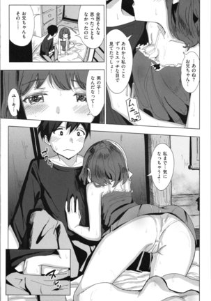 Onii-chan no Dakimakura Page #131