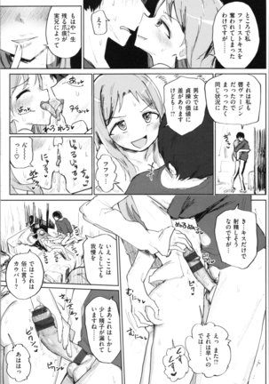 Onii-chan no Dakimakura Page #17