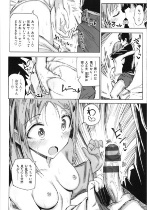 Onii-chan no Dakimakura Page #62