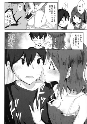 Onii-chan no Dakimakura Page #130