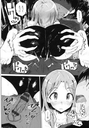 Onii-chan no Dakimakura Page #10