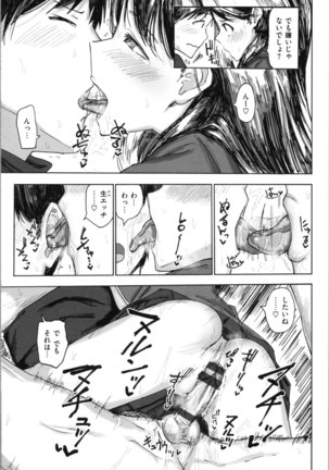 Onii-chan no Dakimakura Page #117