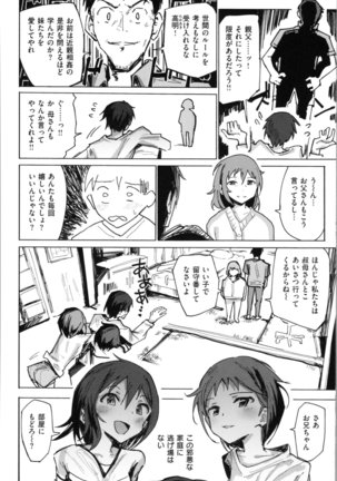 Onii-chan no Dakimakura Page #32