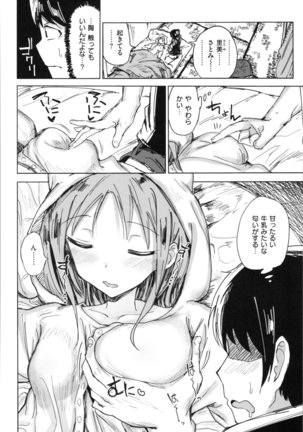 Onii-chan no Dakimakura - Page 58