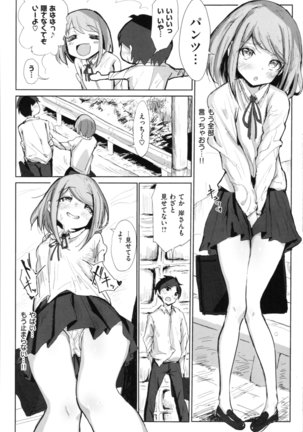 Onii-chan no Dakimakura - Page 168