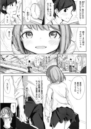 Onii-chan no Dakimakura Page #167