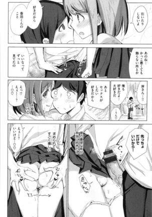 Onii-chan no Dakimakura Page #172