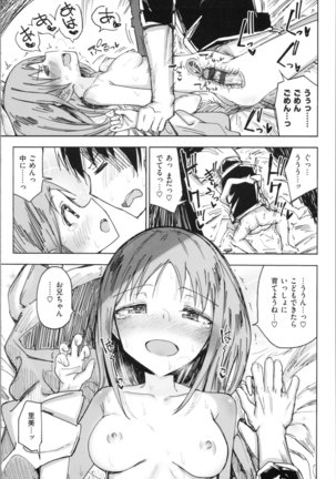 Onii-chan no Dakimakura - Page 67