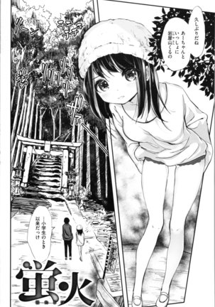 Onii-chan no Dakimakura Page #183