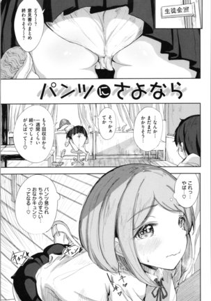 Onii-chan no Dakimakura Page #165