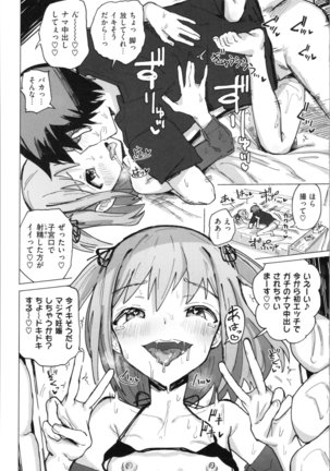 Onii-chan no Dakimakura Page #160