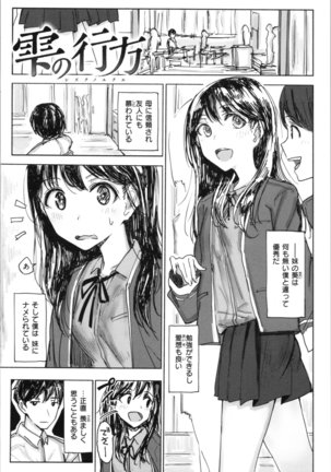 Onii-chan no Dakimakura Page #105
