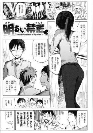Onii-chan no Dakimakura Page #29