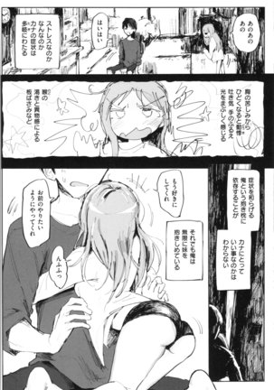Onii-chan no Dakimakura Page #6