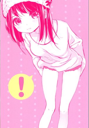 Onii-chan no Dakimakura Page #197