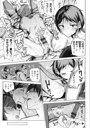 Onii-chan no Dakimakura Page #51