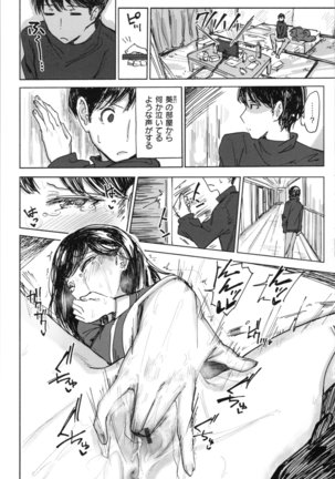 Onii-chan no Dakimakura Page #106