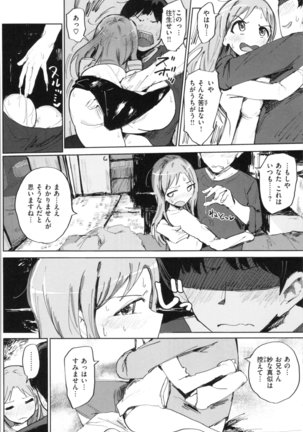 Onii-chan no Dakimakura Page #12