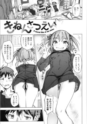 Onii-chan no Dakimakura Page #145