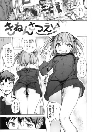 Onii-chan no Dakimakura - Page 145