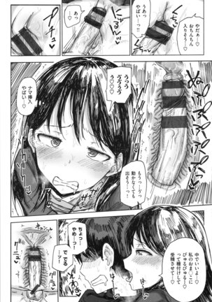 Onii-chan no Dakimakura Page #118
