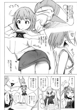 Onii-chan no Dakimakura - Page 146