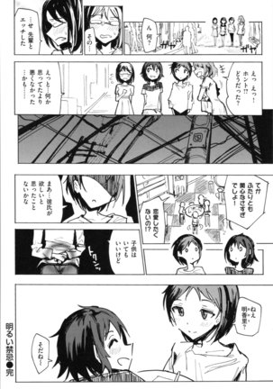 Onii-chan no Dakimakura Page #52