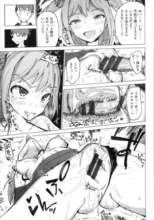 Onii-chan no Dakimakura Page #157